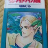  ����� Silver Arrow ・ Night Eyes War <small>Story & Art</small> 